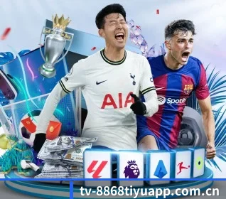 本站五个常用功能入口,赛程查询路径更短 - 多运动项目内容板块 - 8868tiyu